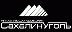 Сахалин Уголь